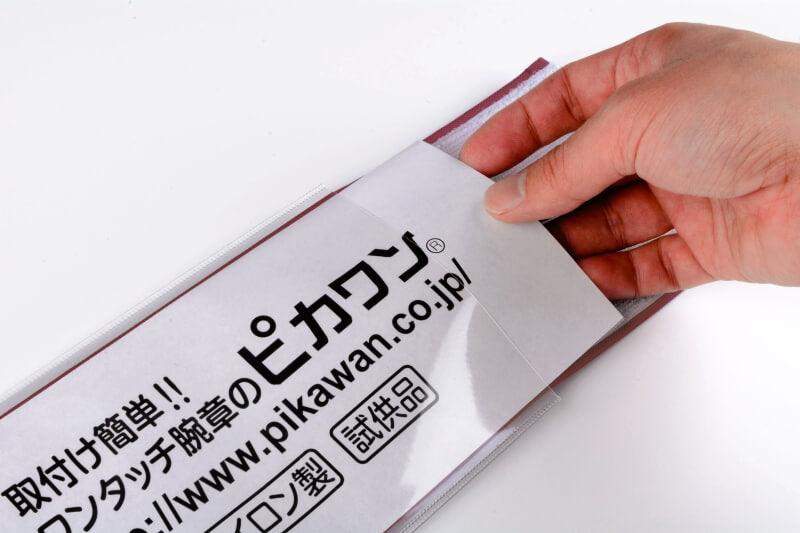 台紙差込式】 Y11エンジ：ワンタッチ腕章 [N002-E][本体