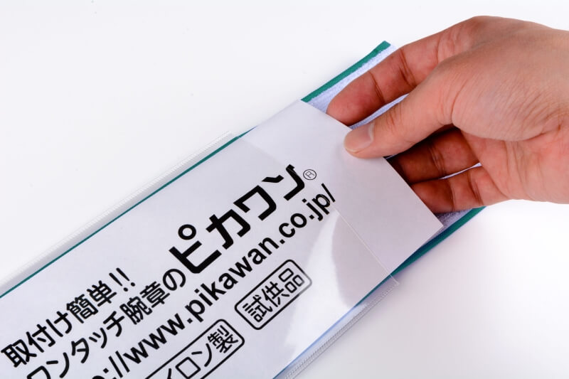 【メーカー再生品】 台紙差込式】 Y3グリーン（緑）：ワンタッチ腕章 [N002-G][本体 スーツ・フォーマル・ドレス