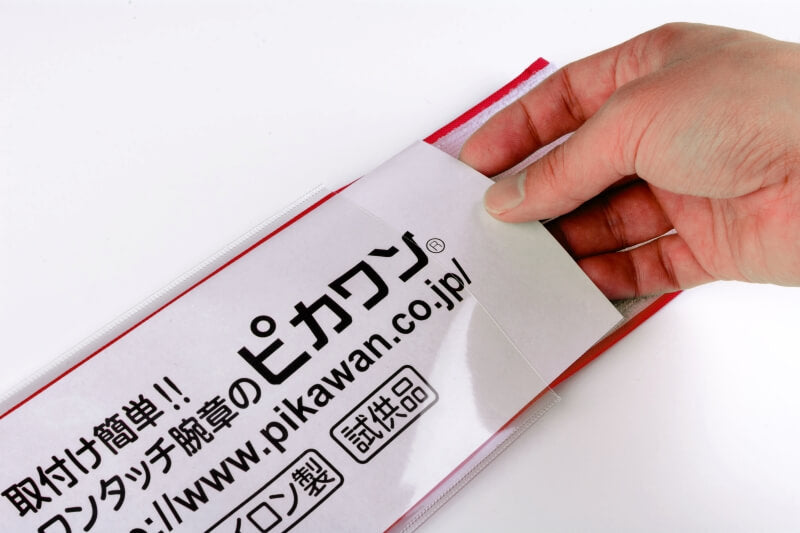 台紙差込式】 Y22レッド（赤）：ワンタッチ腕章 [N002-R][本体