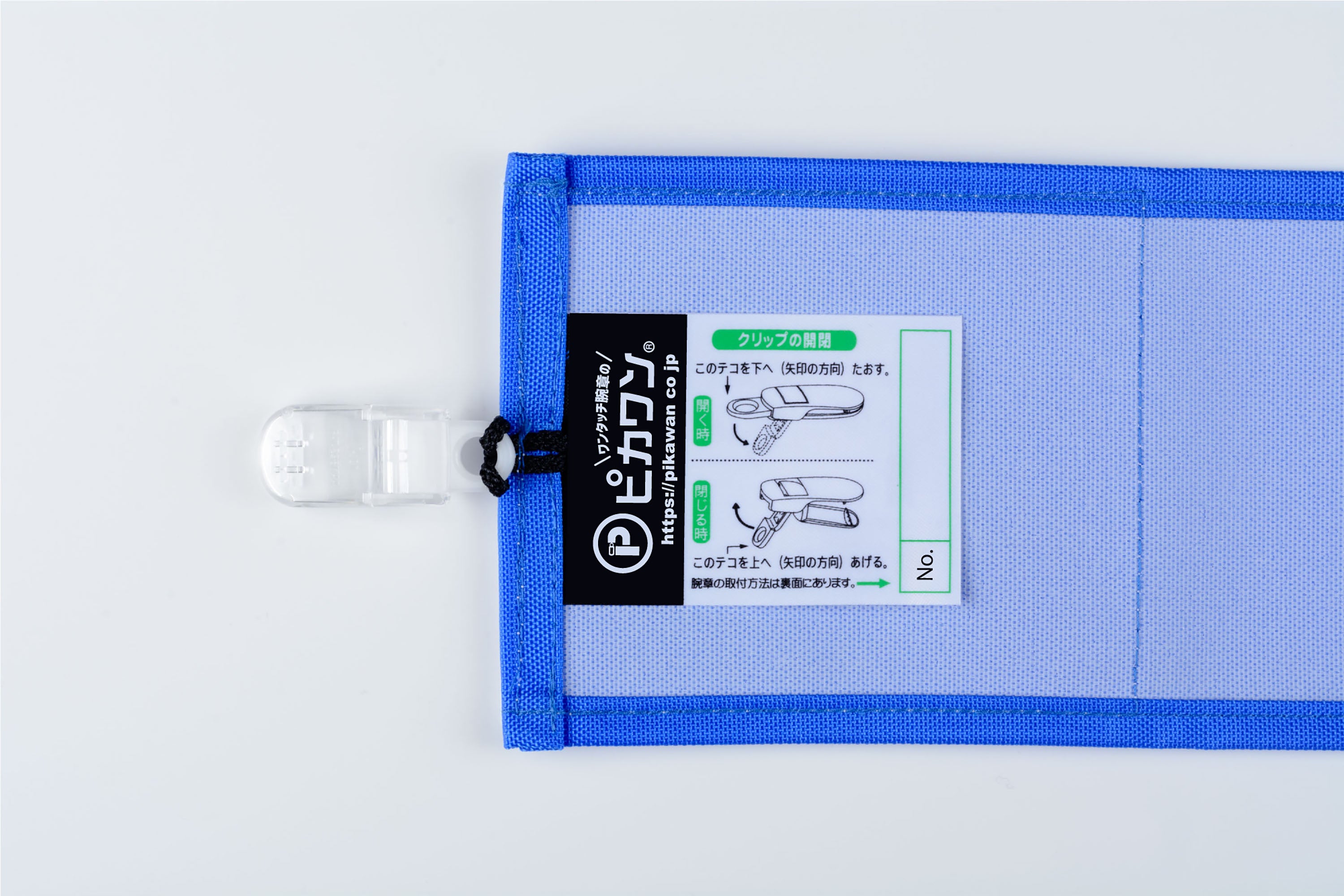 入場許可】Y20ブルー（青）：ワンタッチ腕章 [N136-B] [本体：ナイロン