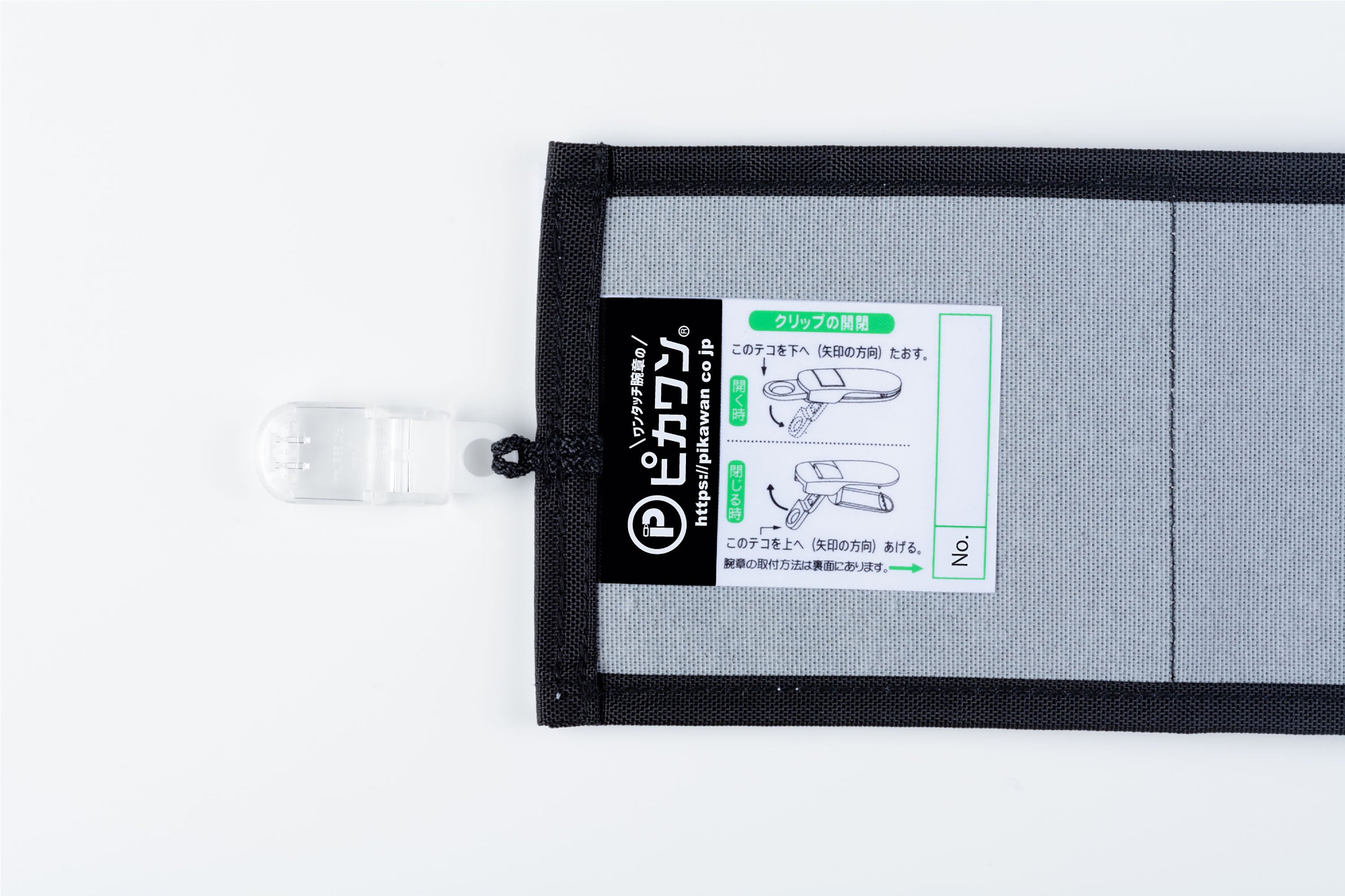 【台紙差込式】 Y24ブラック（黒）：ワンタッチ腕章 [N002-K][本体：ナイロンオックス（布）] [差込用透明カバー付き]