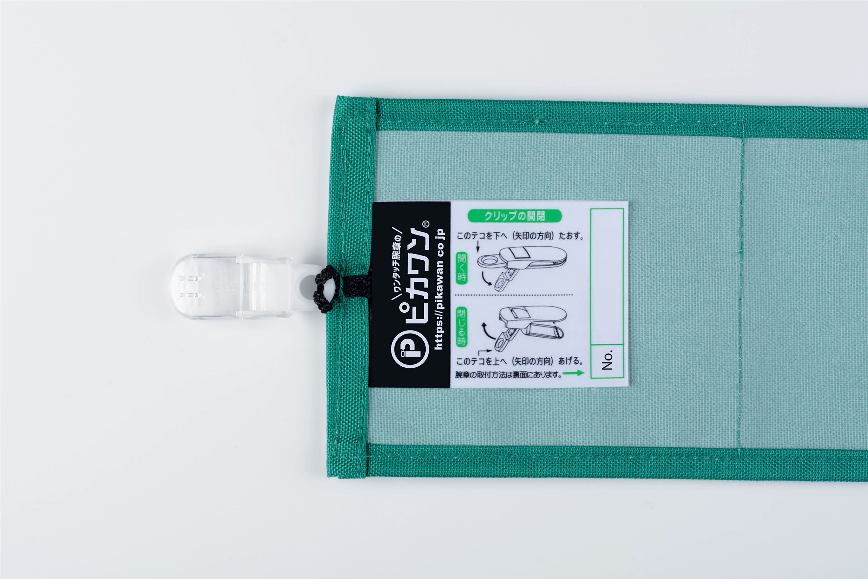 安全衛生責任者】Y3グリーン（緑）：ワンタッチ腕章 [N131-G] [本体