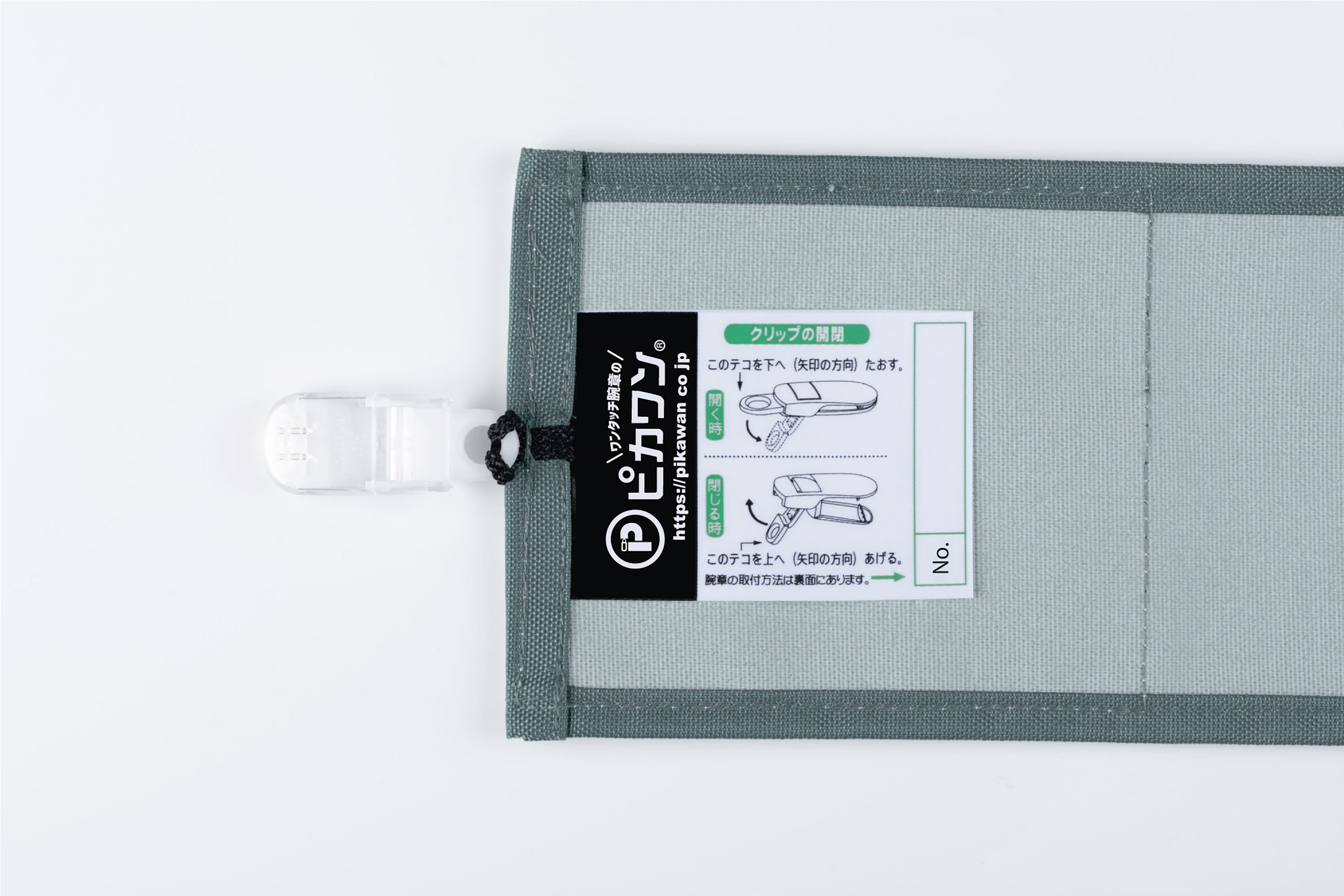 無地】 Y12グレー：ワンタッチ腕章 [N001-GR] [本体：ナイロンオックス