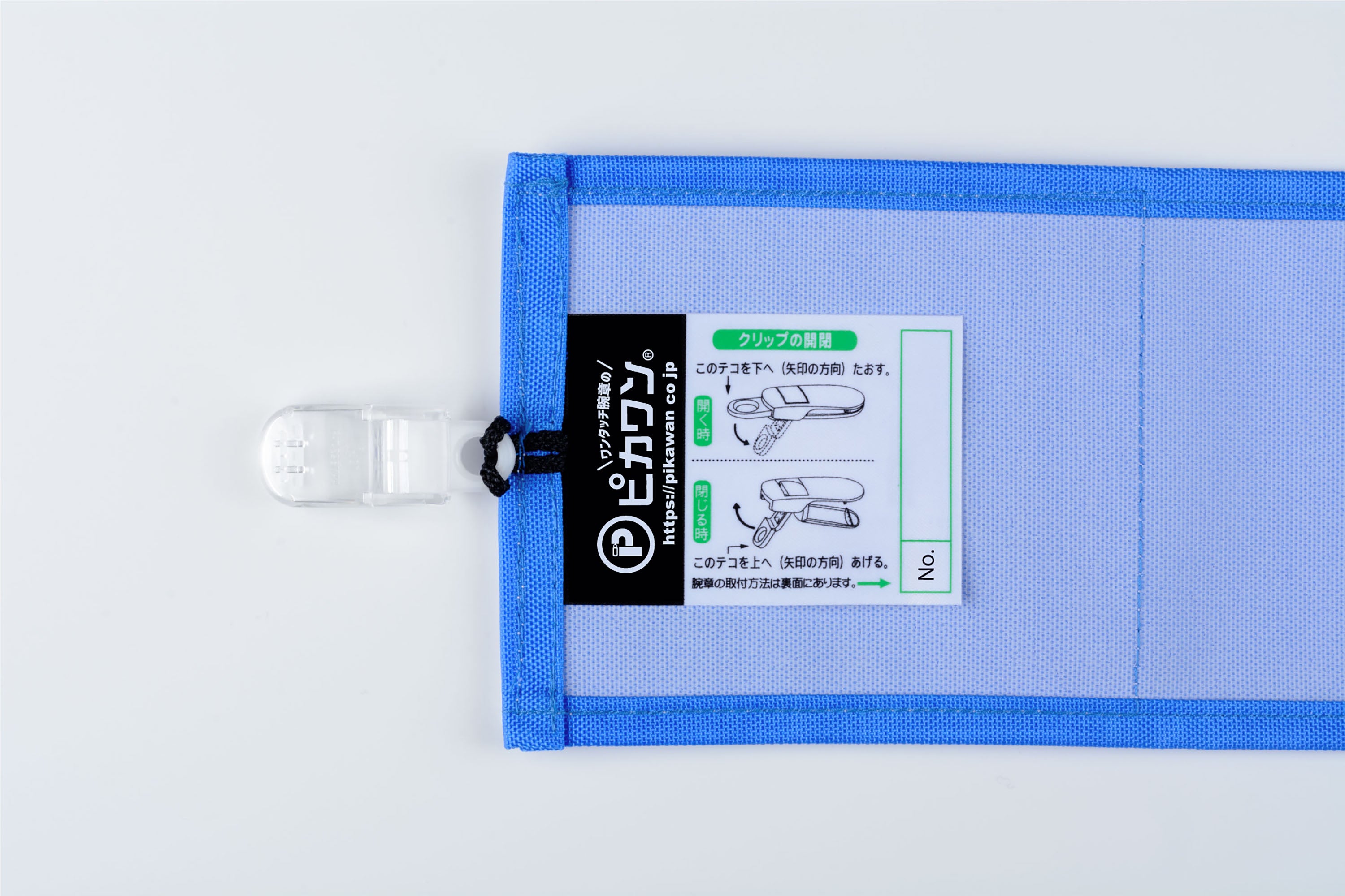 【台紙差込式】 Y4ライトブルー（水色）：ワンタッチ腕章 [N002-LB][本体：ナイロンオックス（布）] [差込用透明カバー付き]