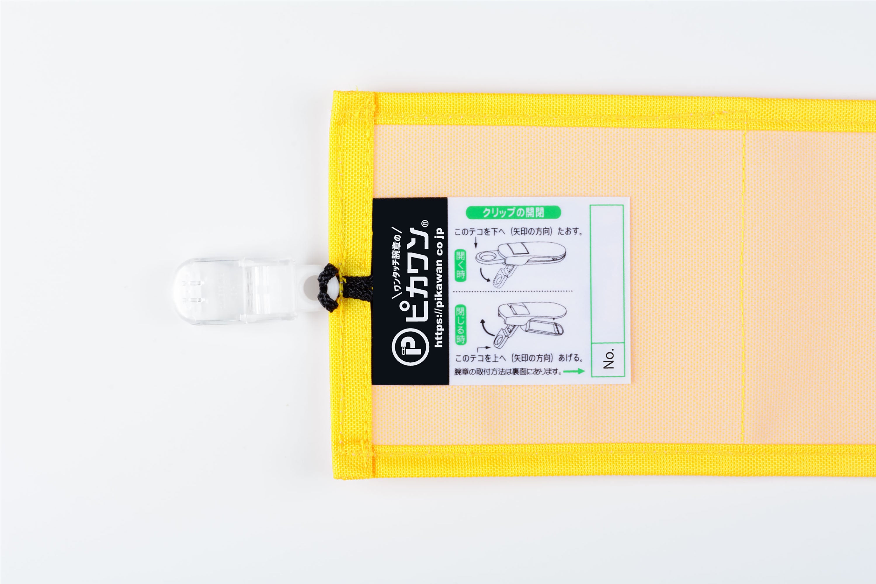 【台紙差込式】 Y7レモンイエロー（明るい黄色）：ワンタッチ腕章 [N002-LY][本体：ナイロンオックス（布）] [差込用透明カバー付き]