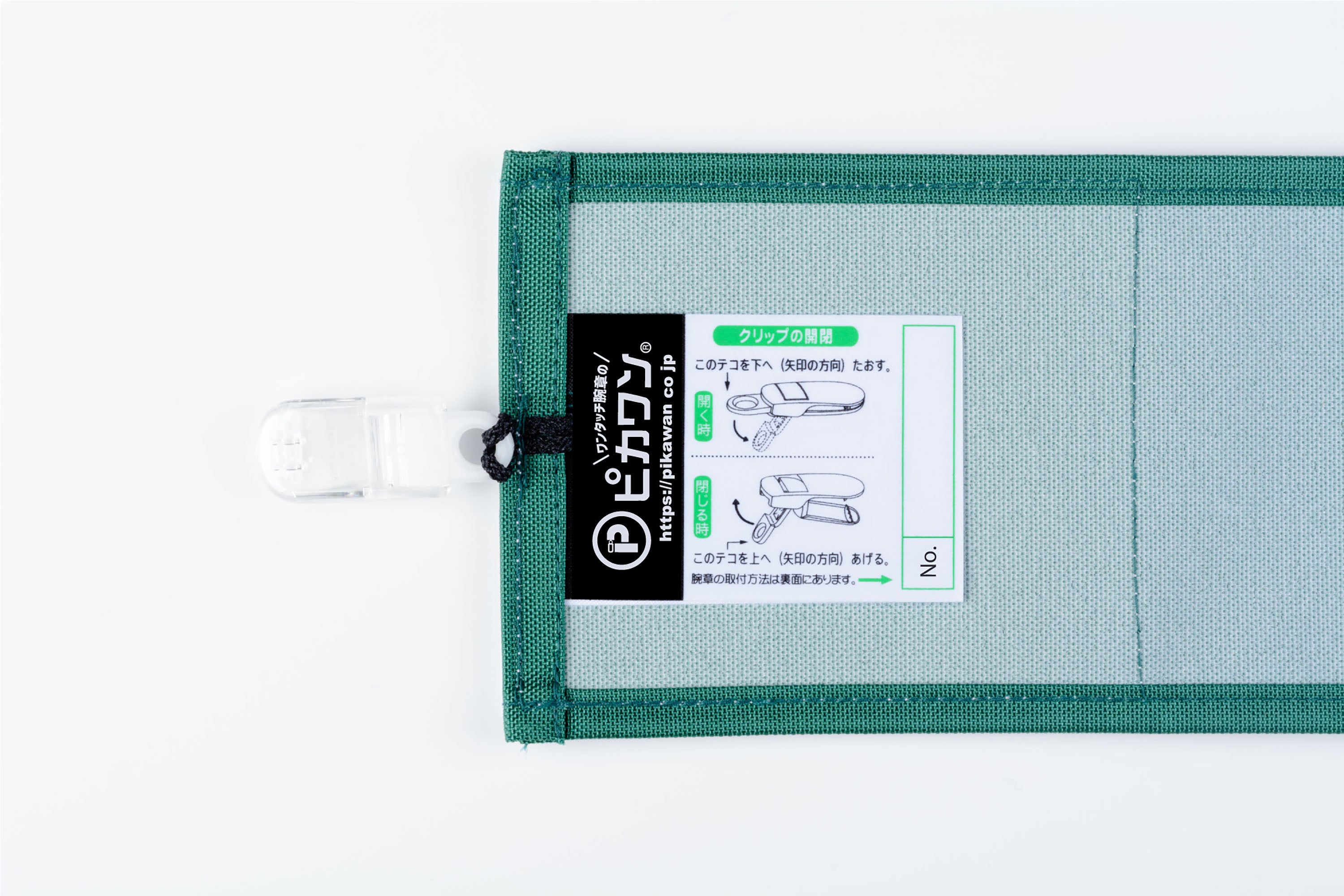 【台紙差込式】 Y18ダークグリーン（深緑）：ワンタッチ腕章 [N002-DG][本体：ナイロンオックス（布）] [差込用透明カバー付き]