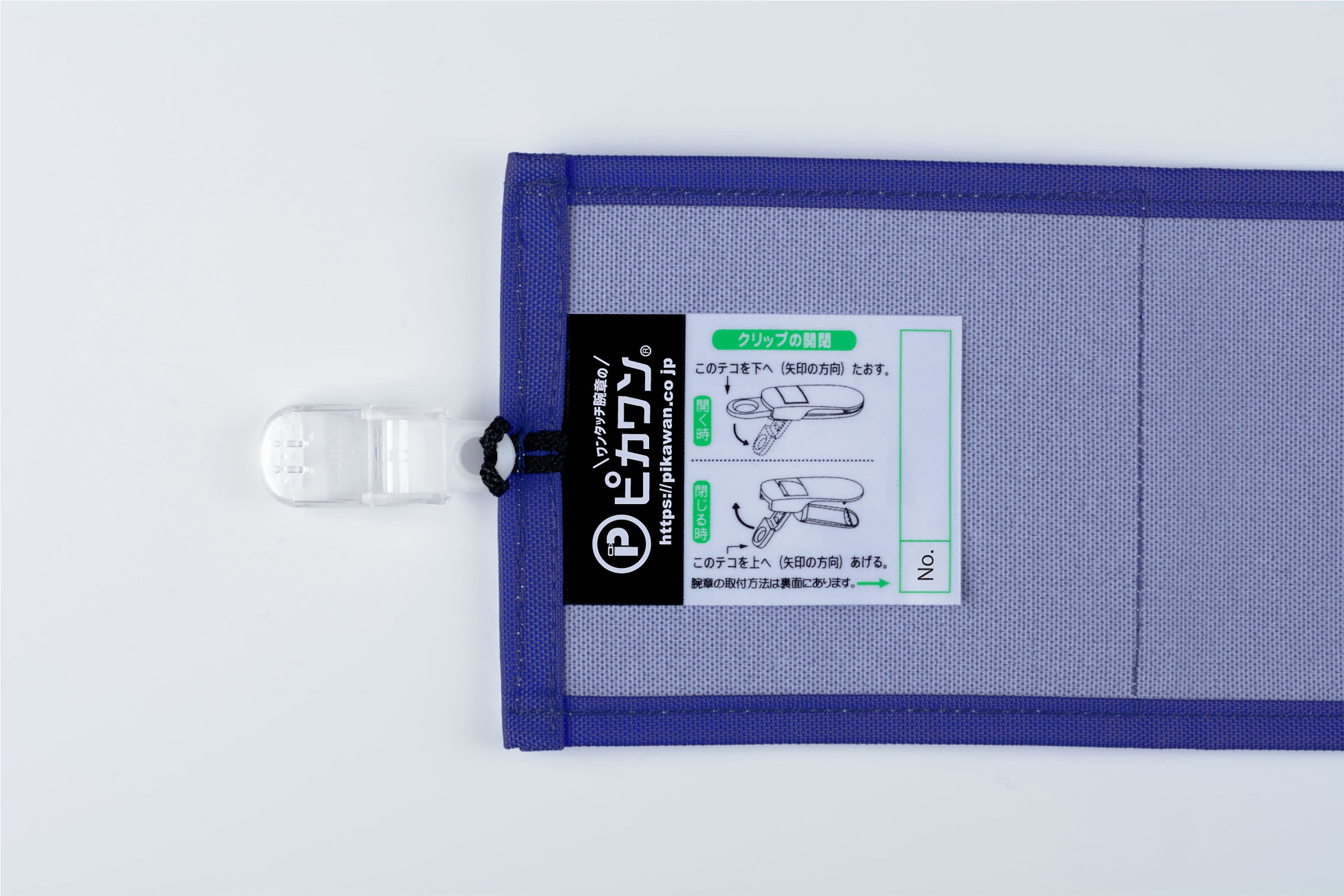 台紙差込式】 Y21ネイビー（紺）：ワンタッチ腕章 [N002-NV][本体