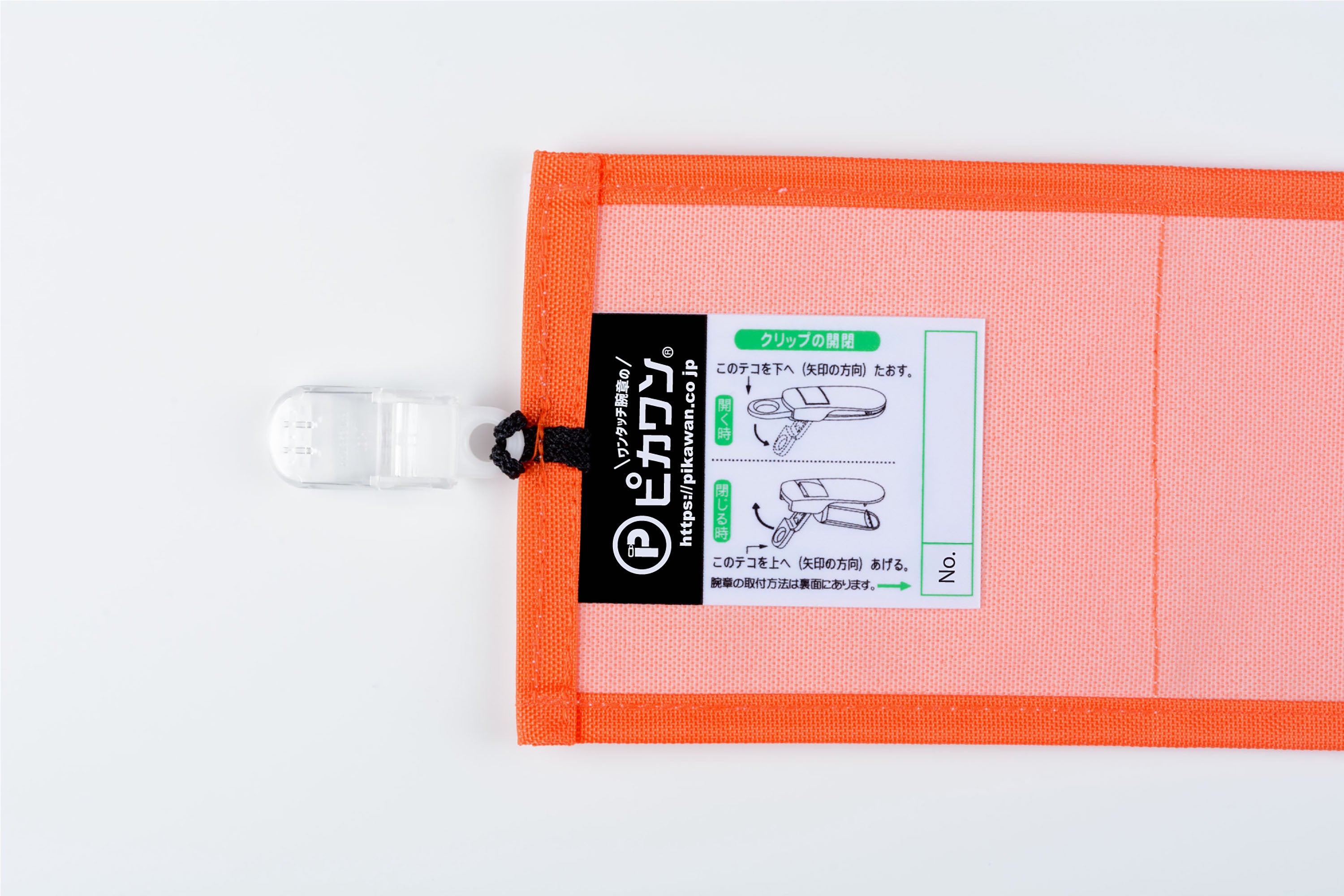 【5Sパトロール】Y2オレンジ（橙）：ワンタッチ腕章 [N143-OR] [本体：ナイロンオックス（布）]