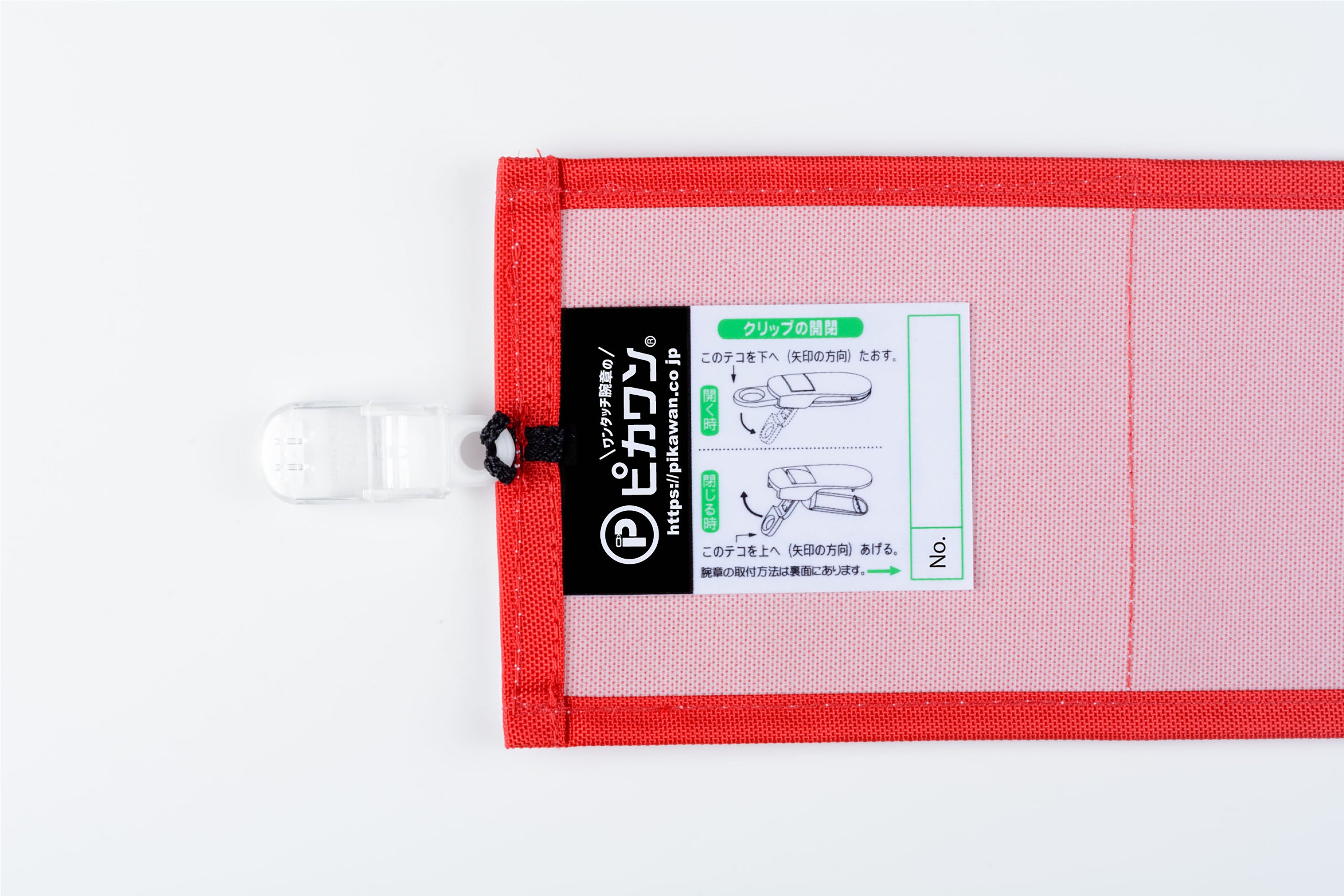 避難誘導員】Y22レッド（赤）：ワンタッチ腕章 [N140-R] [本体