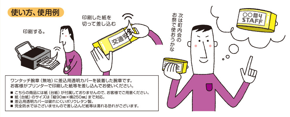 矢澤にこ　腕章 オリジナル腕章 | バイクチーム刺繍・革ジャン刺繍・MCワッペン