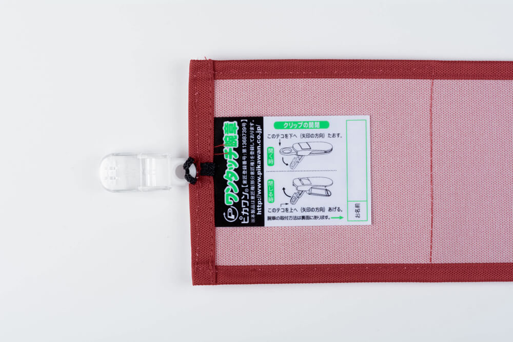 矢澤にこ　腕章 刺繍腕章＜受付期間：～7/18＞ – ラブライブ！School idol STORE