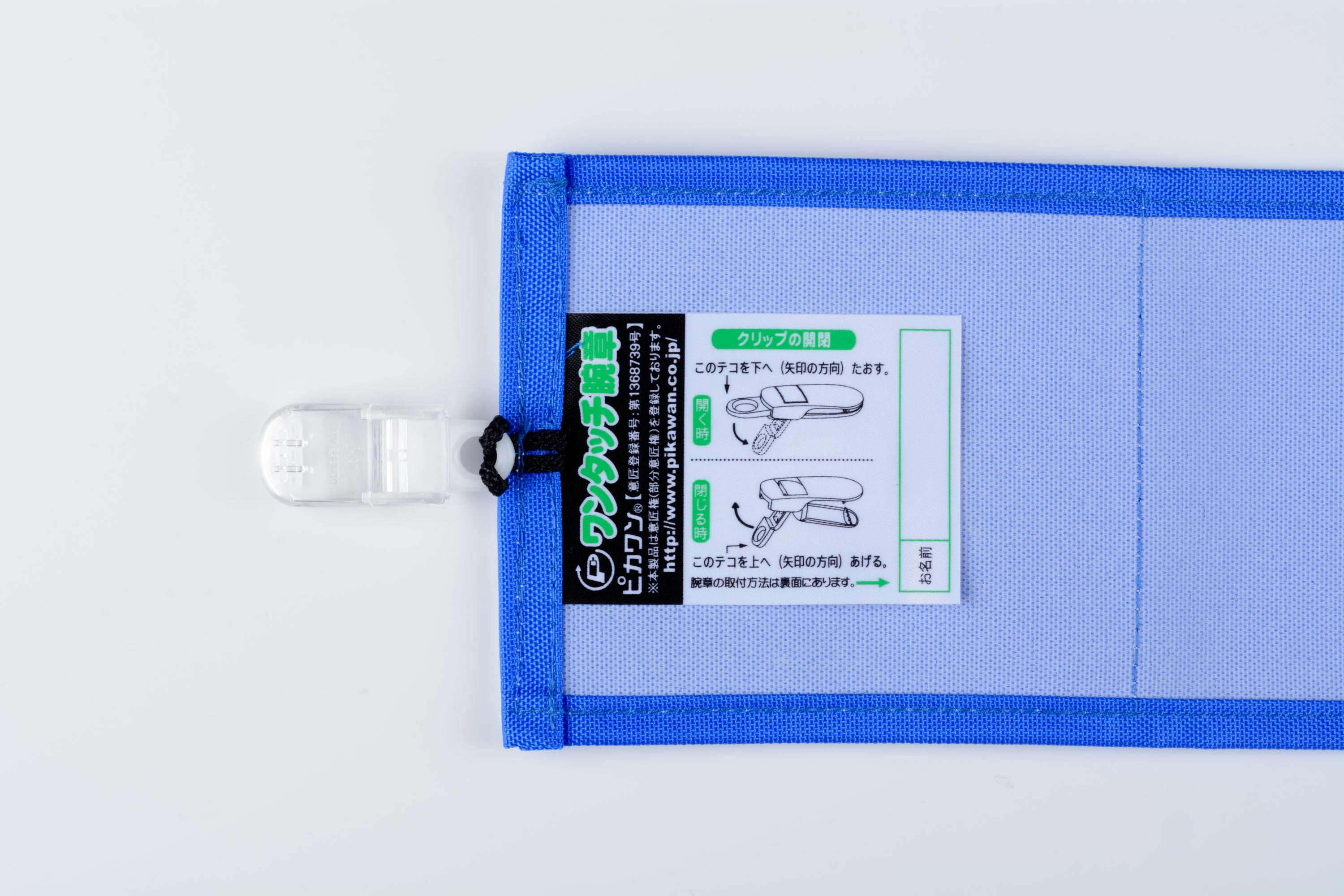 腕章【国際】 CAINZ-DASH】ユニット 腕章 新入社員 847-73A【別送品】 | 保護具 通販