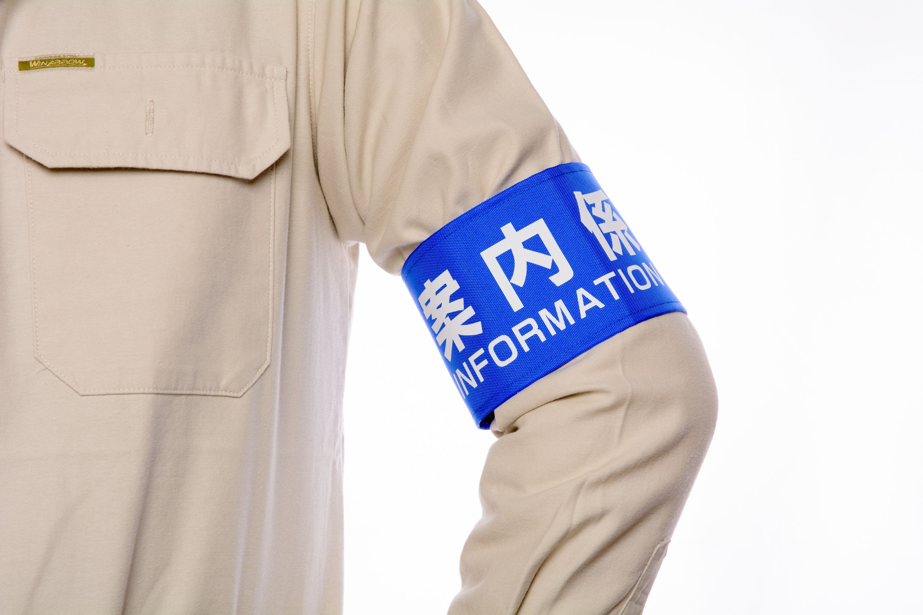 案内係 INFORMATION】 Y20ブルー（青）：ワンタッチ腕章 [N102-B