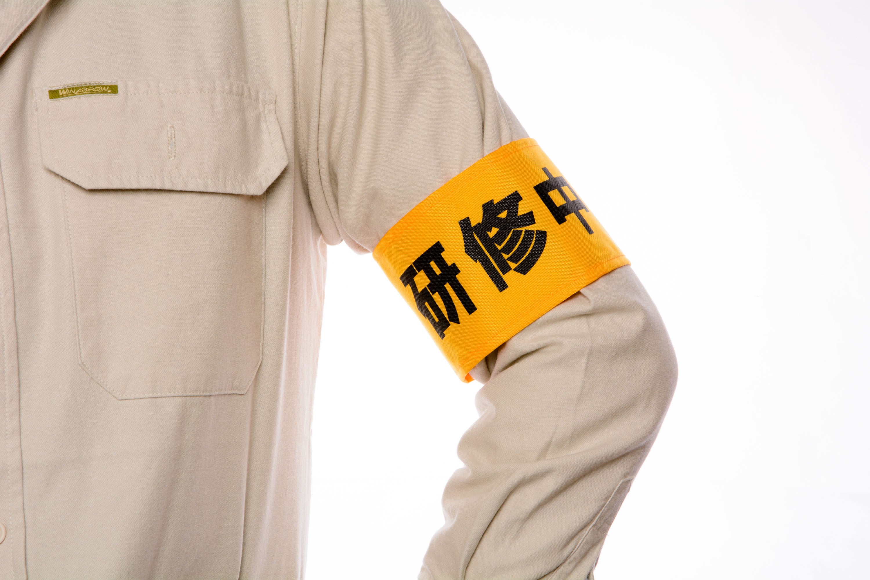 研修中】Y17イエロー（山吹）：ワンタッチ腕章 [N104-Y] [本体