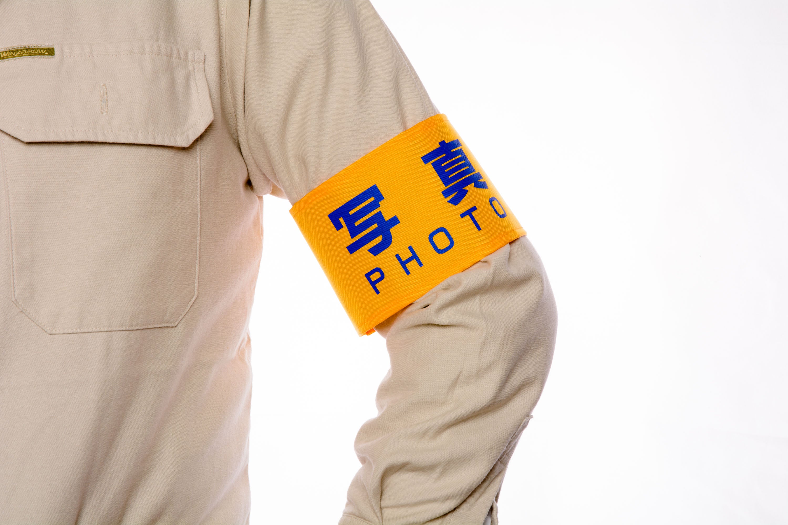 写真 PHOTO】Y17イエロー（山吹）：ワンタッチ腕章 [N111-Y] [本体