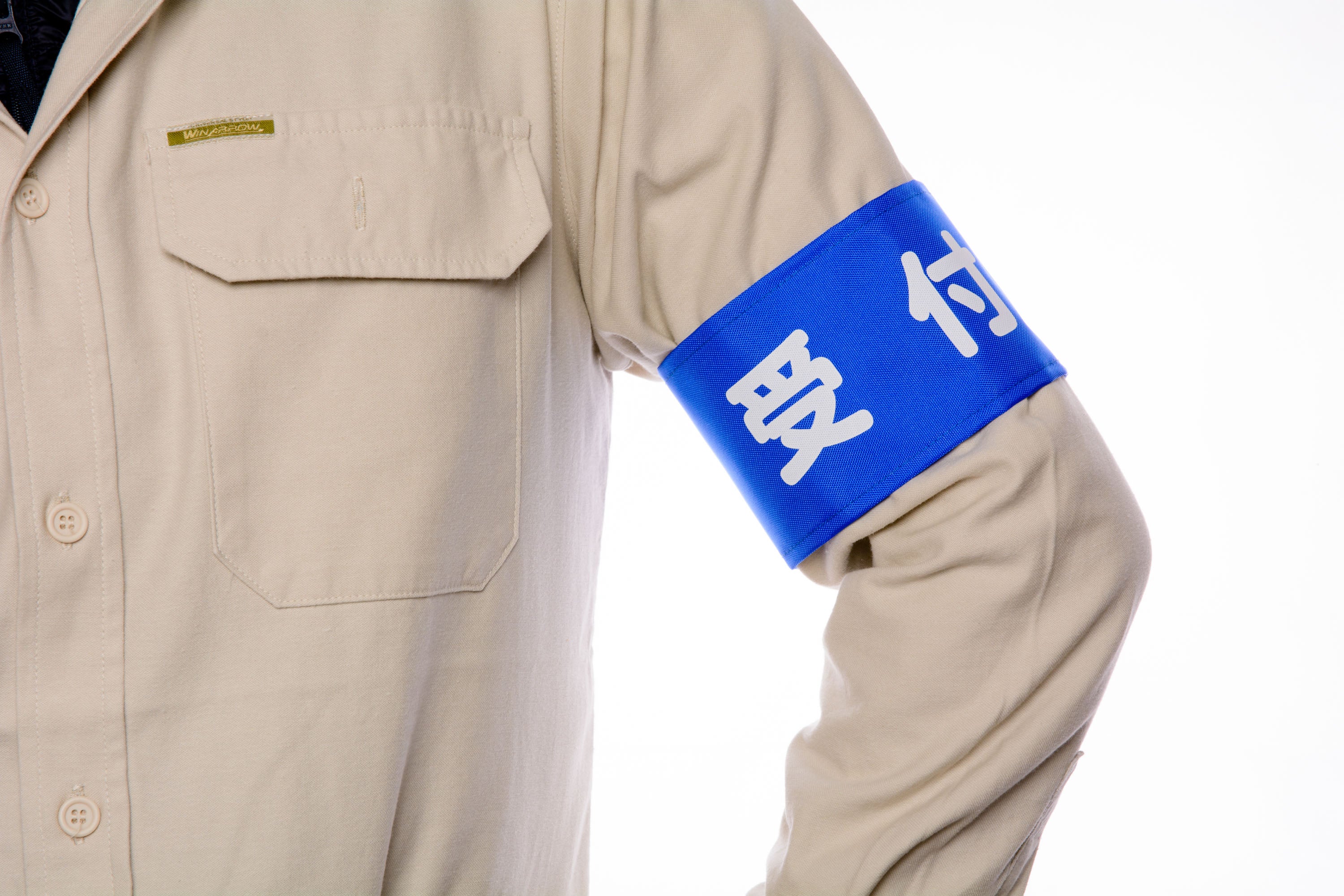 受付】Y20ブルー（青）：ワンタッチ腕章 [N115-B] [本体：ナイロン