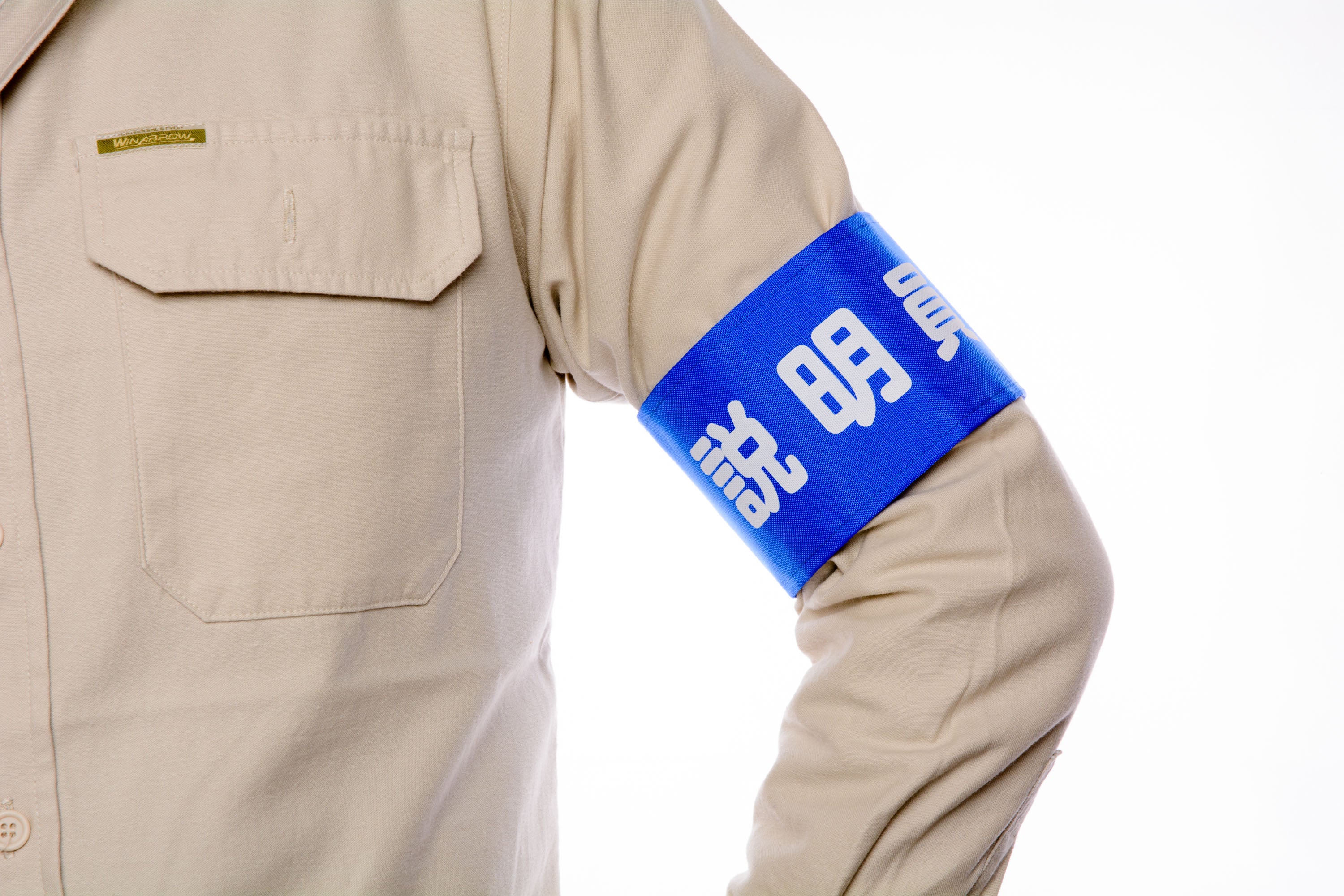 バッチ 説明員】Y20ブルー（青）：ワンタッチ腕章 [N116-B] [本体：ナイロン