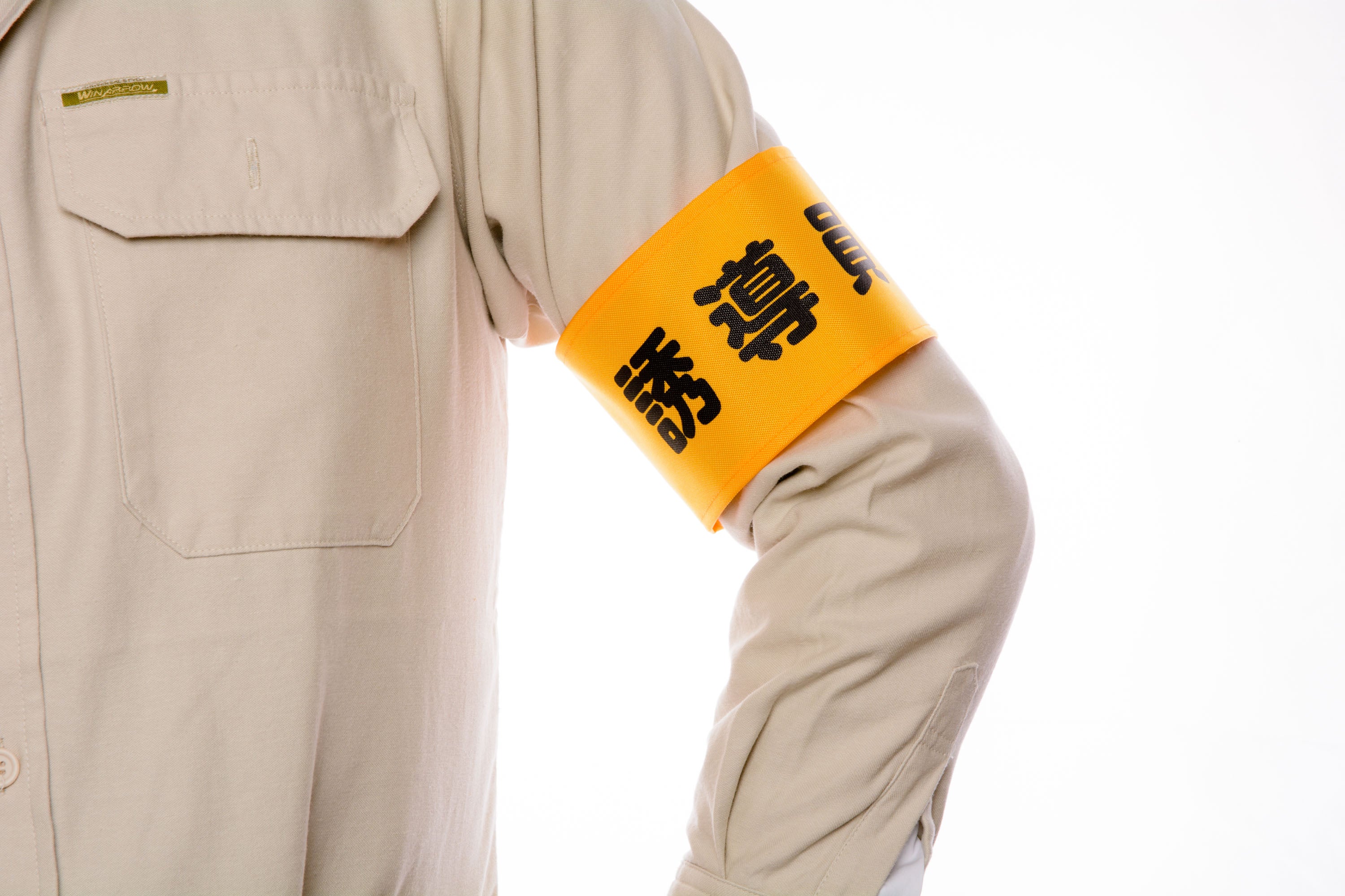 誘導員】Y17イエロー（山吹）：ワンタッチ腕章 [N141-Y] [本体