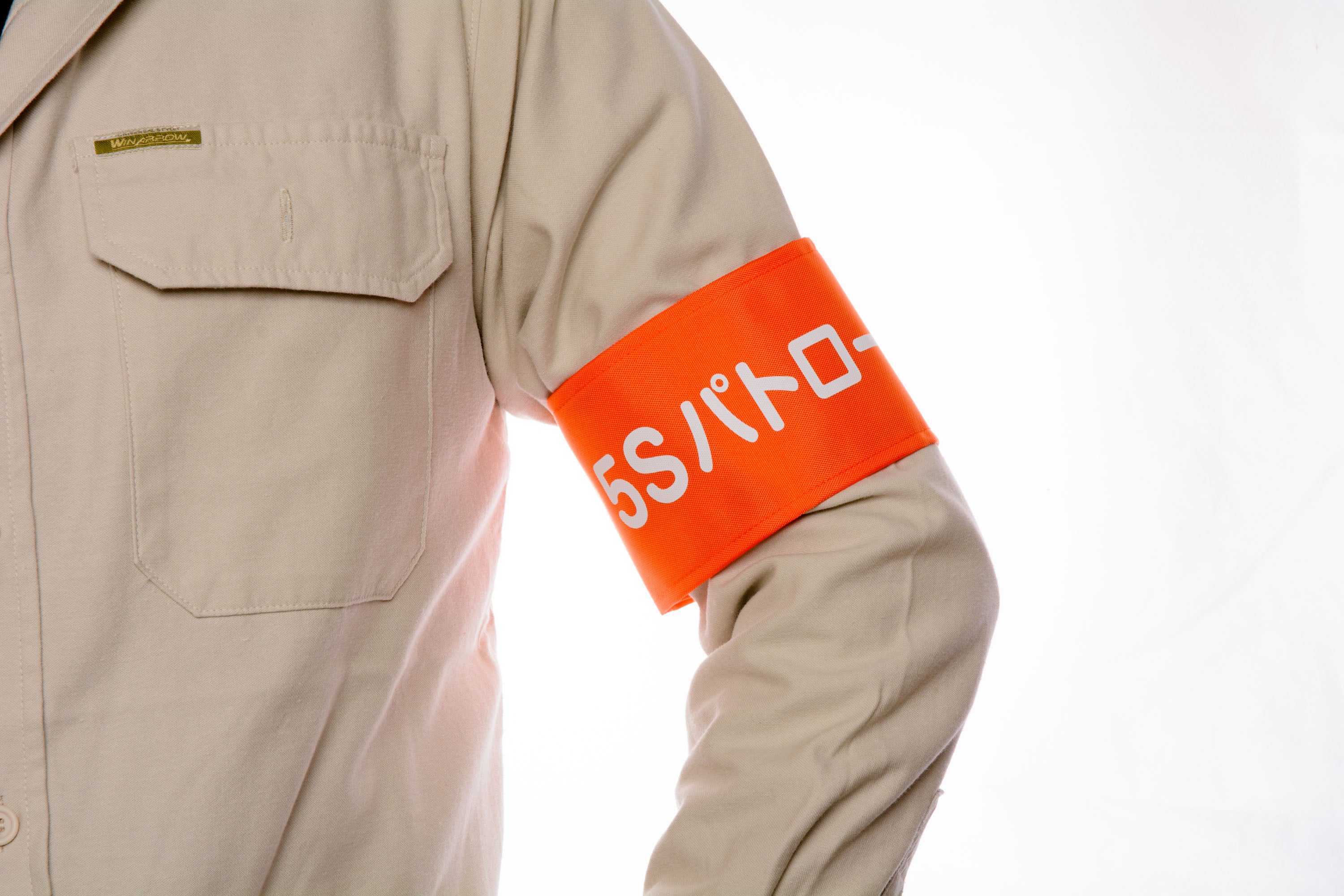 5Sパトロール】Y2オレンジ（橙）：ワンタッチ腕章 [N143-OR] [本体